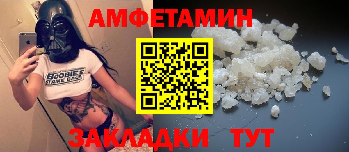АМФЕТАМИН 98%  Вход с VPN  АМФ  Майкоп 