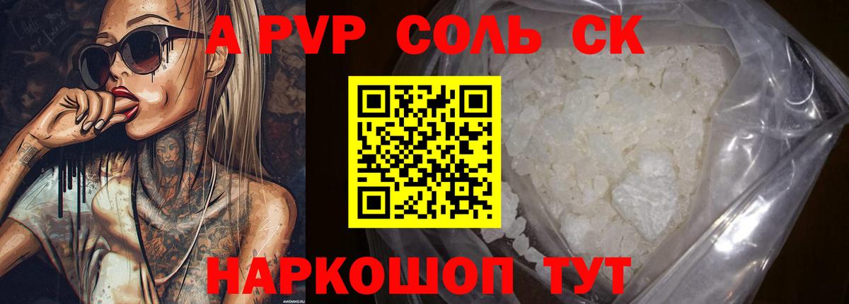купить  цена  Alpha PVP СК КРИС  APVP VHQ  Вход с VPN  Майкоп  Альфа ПВП СК 