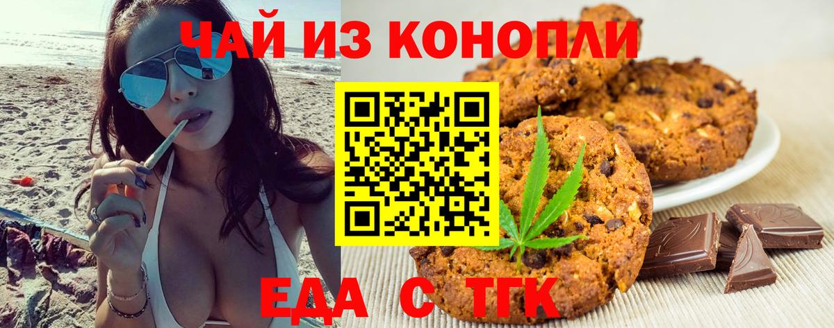Canna-Cookies конопля Майкоп