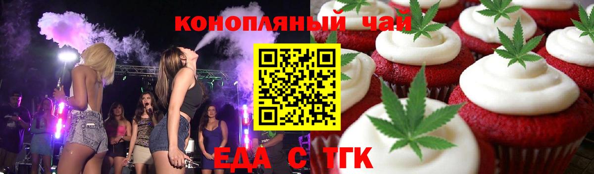 Cannafood марихуана  Вход с VPN  Майкоп 