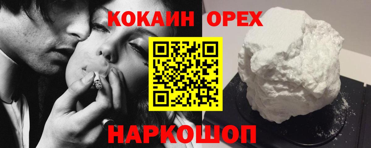 COCAIN Боливия  Cocaine VHQ  закладки  Вход с VPN  Майкоп 