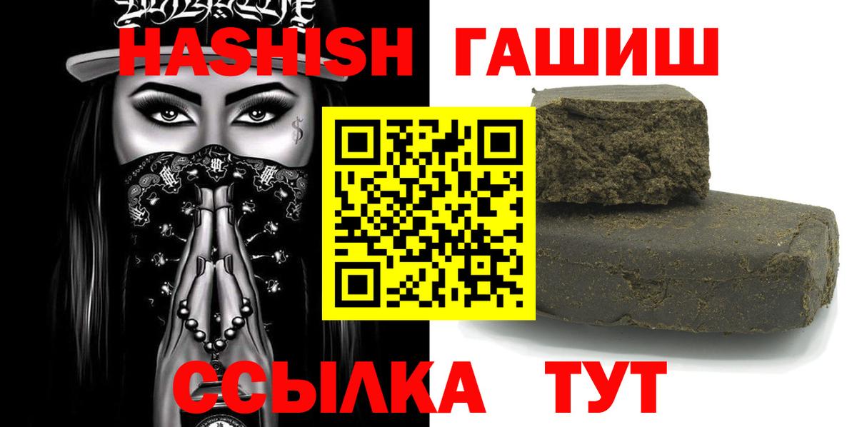 Майкоп  ГАШ hashish  ГАШ Cannabis  Вход с VPN 