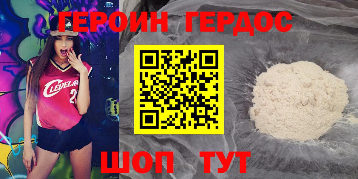 ГЕРОИН гречка Майкоп