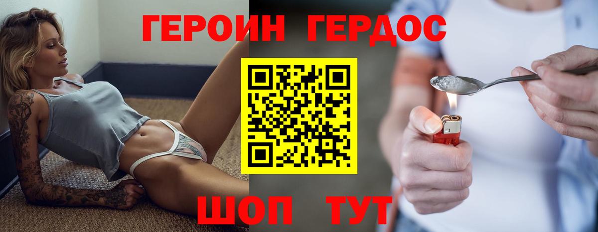 Майкоп  Героин  Вход с VPN  ГЕРОИН Heroin 