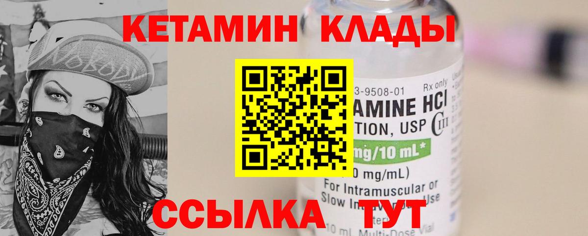 КЕТАМИН ketamine  Вход с VPN  КЕТАМИН VHQ  Майкоп 