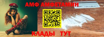амф Ирбит