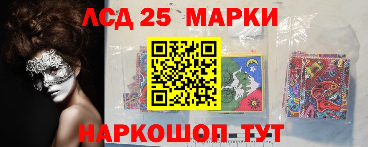 LSD-25 экстази кислота Майкоп