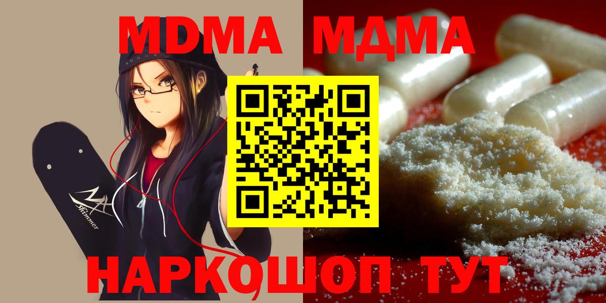 MDMA  MDMA молли  Вход с VPN  Майкоп 