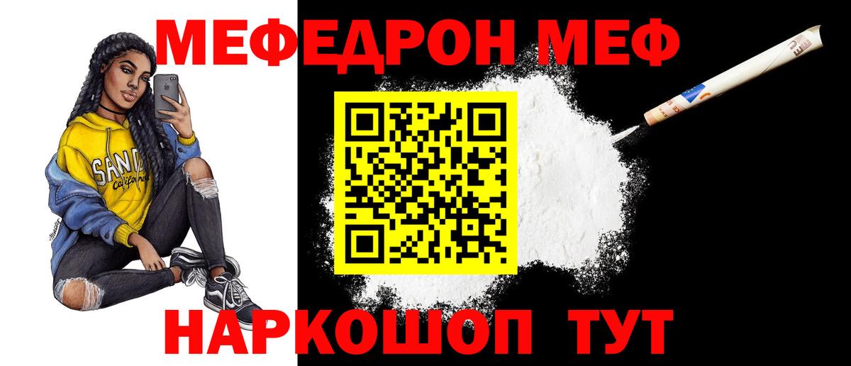 Майкоп  магазин  наркотиков  Мефедрон mephedrone  Вход с VPN  МЕФ mephedrone 