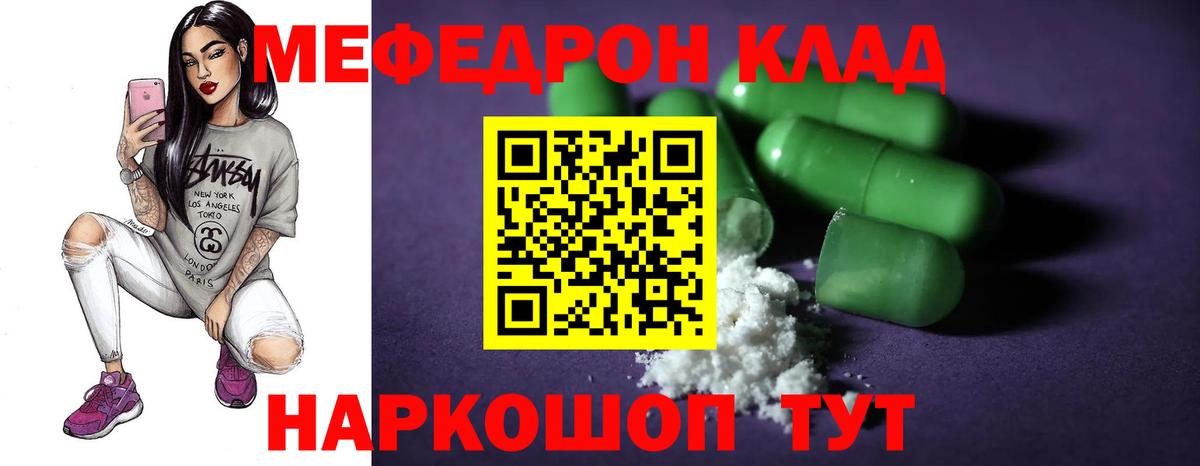 Меф  Майкоп