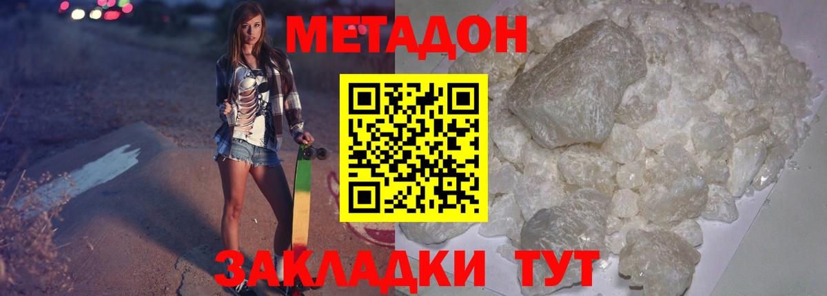 Майкоп  Метадон белоснежный  Вход с VPN  маркетплейс телеграм  МЕТАДОН VHQ 