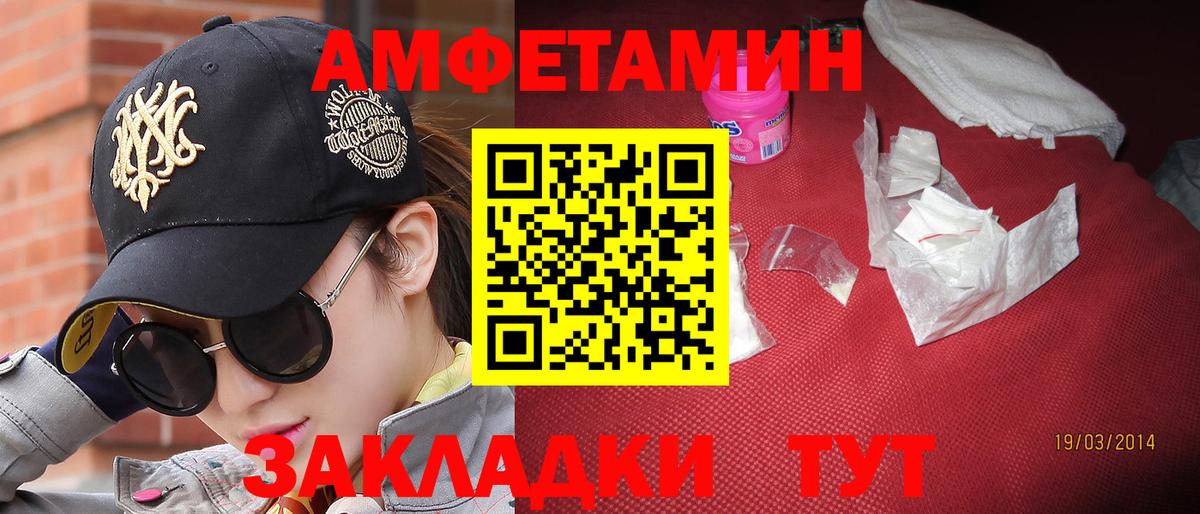МЕТАМФЕТАМИН кристалл Майкоп