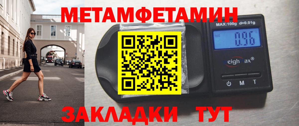 Метамфетамин винт  Вход с VPN  Майкоп  Метамфетамин винт 