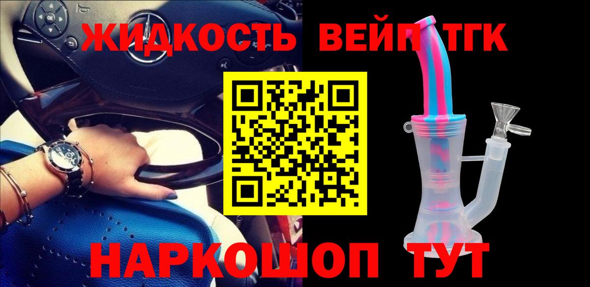 Дистиллят ТГК вейп  Вход с VPN  Майкоп 
